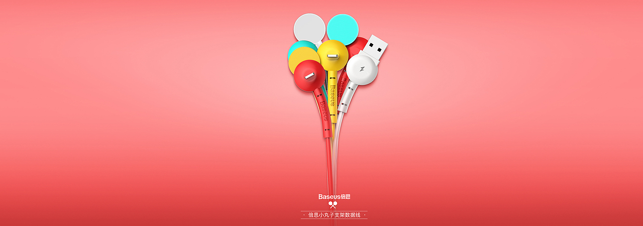 倍思小丸子视频数据线（图ZMTA5NjQ5MjAw） - 电子产品 - 站酷设计师何西西原创素材 - 站酷ZCOOL