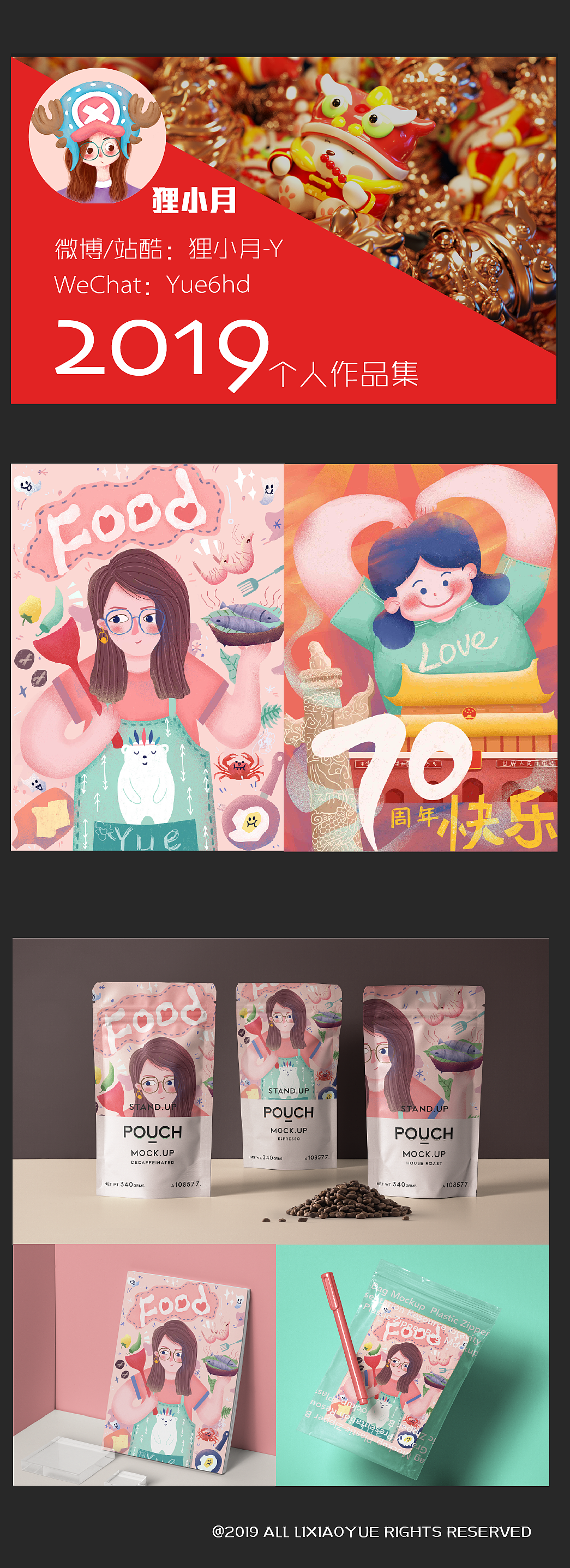 2019年个人作品总结（图ZMTkxNjAzNzYw） - 创作习作 - 站酷设计师狸小月_y原创素材 - 站酷ZCOOL