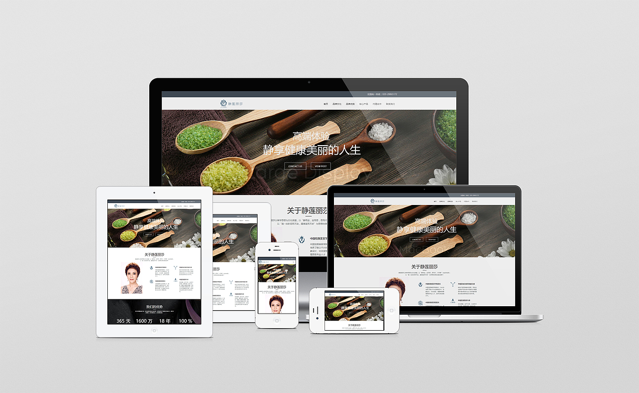 禅意专业线护肤品VIS