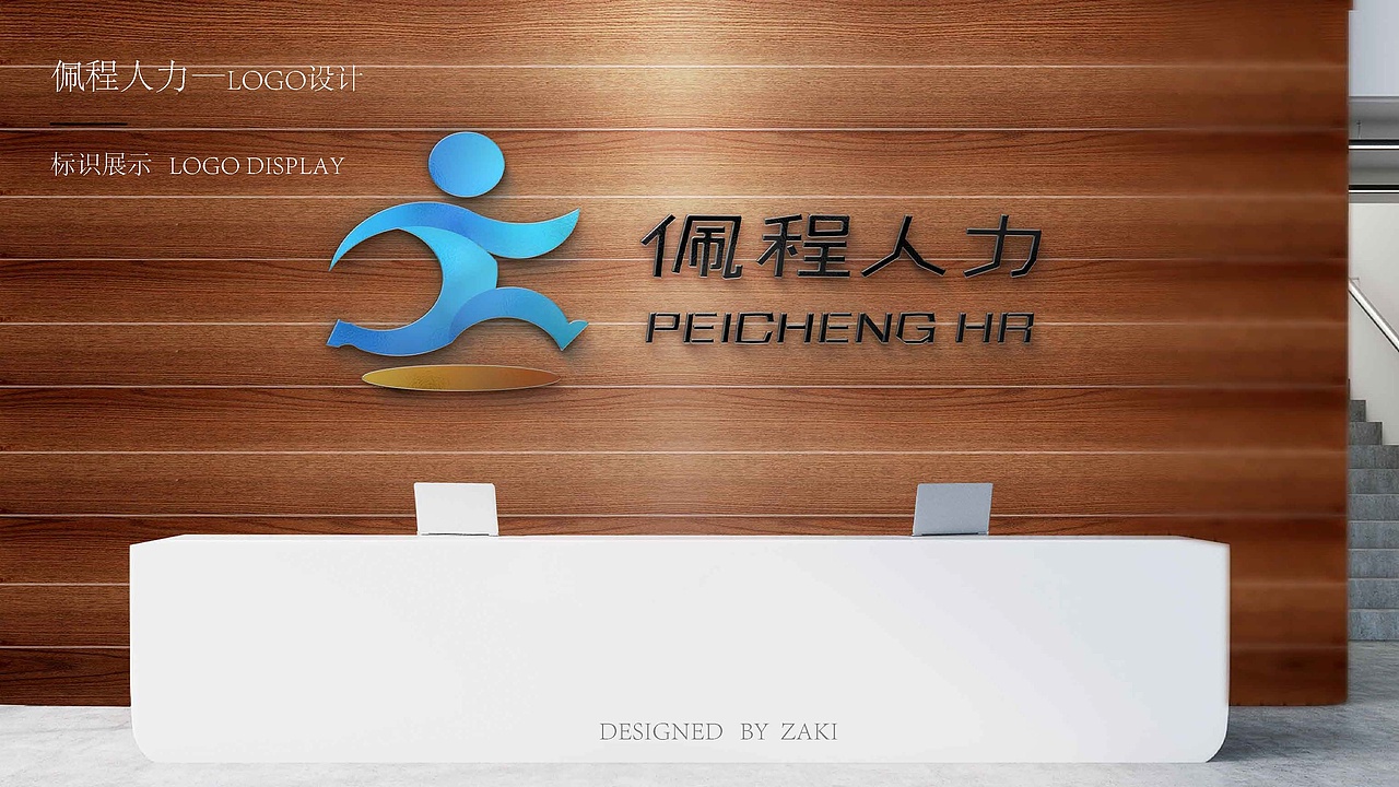 上海人力HR资源公司代办LOGO设计