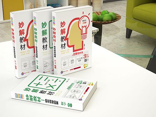 封面设计