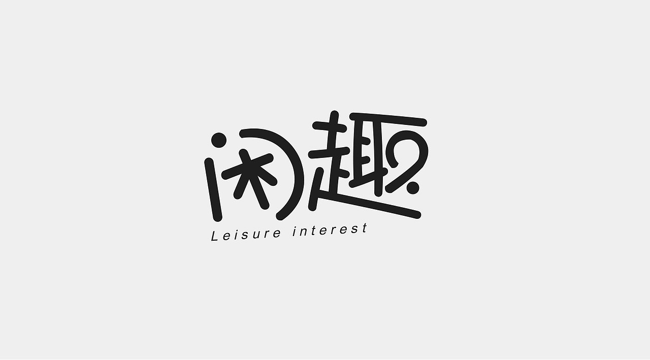 LOGO设计包装（图ZMjcyMDM0MDA4） - Logo - 站酷设计师KJHH原创素材 - 站酷ZCOOL
