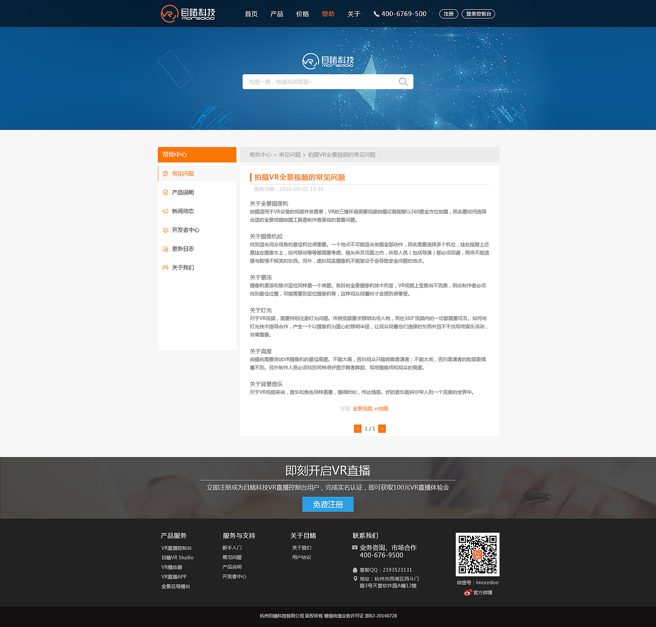 帮助中心（图ZNjE4OTI5OTY=） - 企业官网 - 站酷设计师天蓝的蓝原创素材 - 站酷ZCOOL
