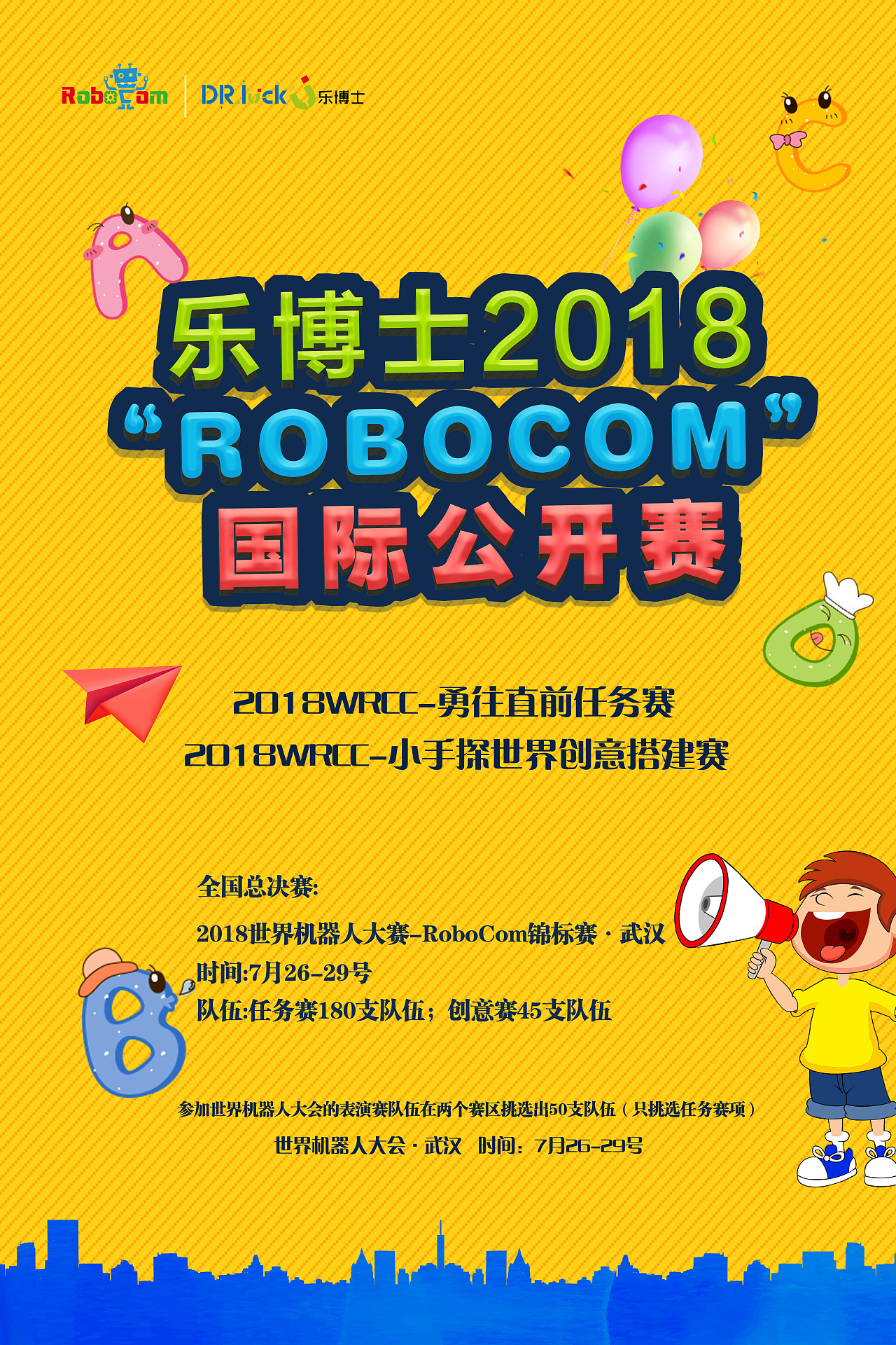 比赛活动海报（图ZMTM0MjIzNTAw） - 海报 - 站酷设计师啊晓008原创素材 - 站酷ZCOOL