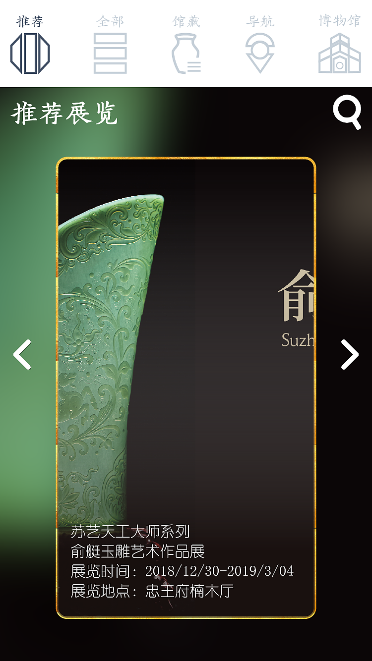 苏博app界面设计（图ZMTYxMTY1Njgw） - APP界面 - 站酷设计师刘张张原创素材 - 站酷ZCOOL