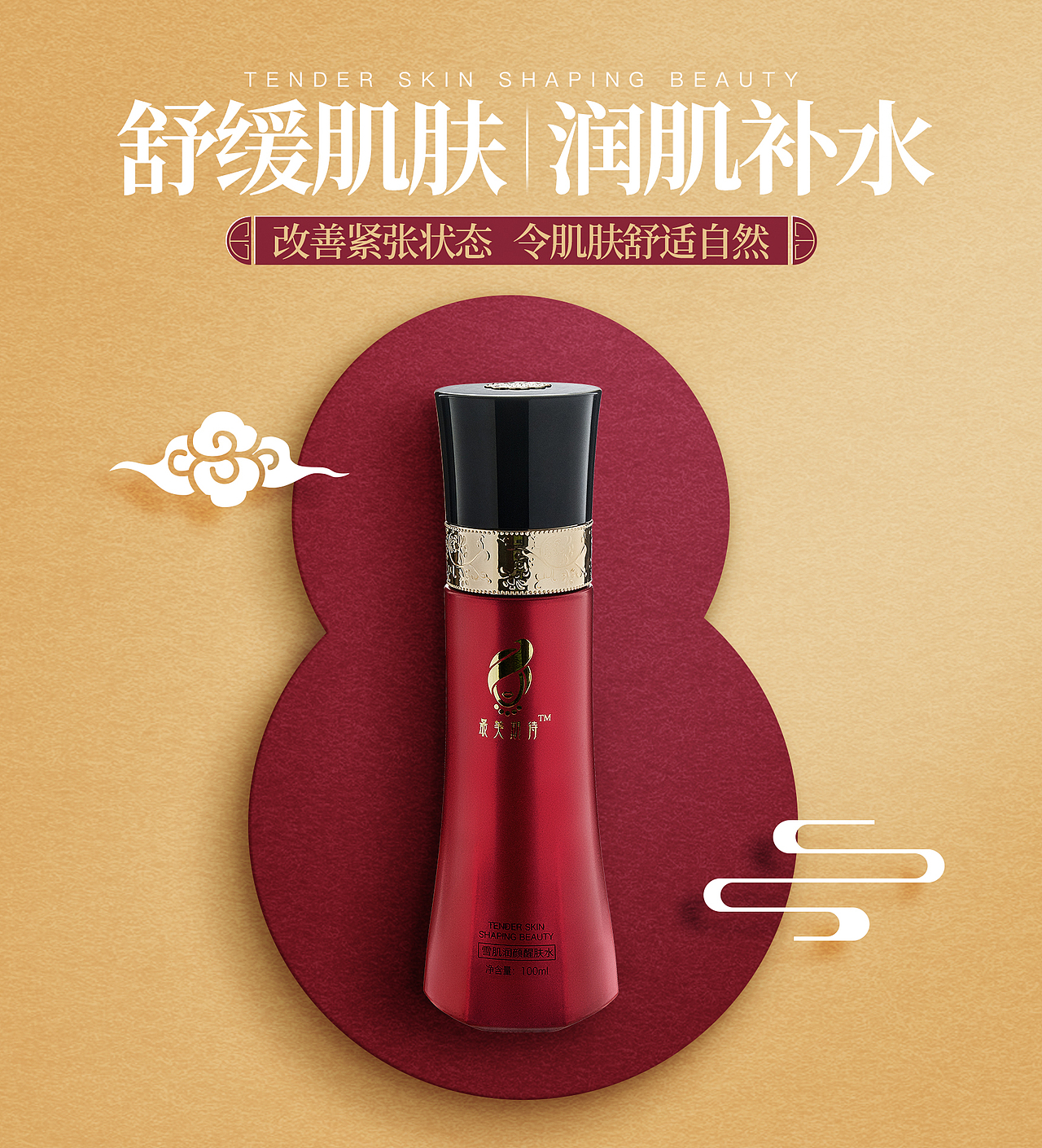 产品修图《最美期待》