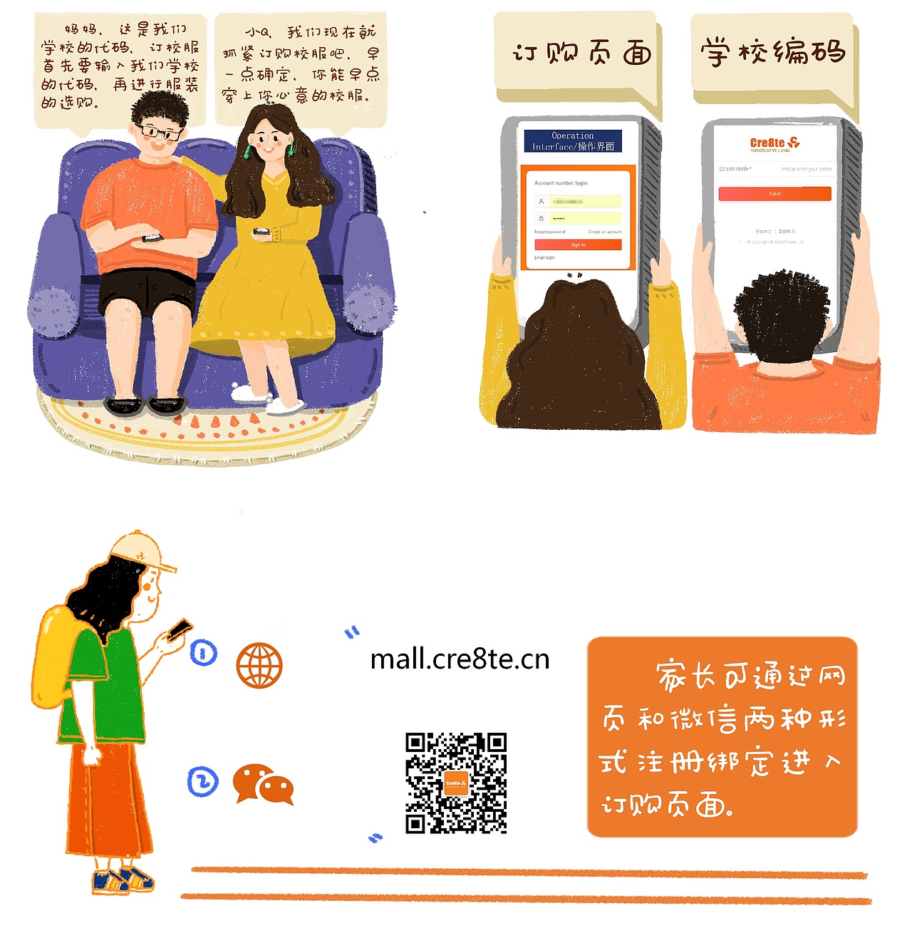 德威国际学校四格漫画 