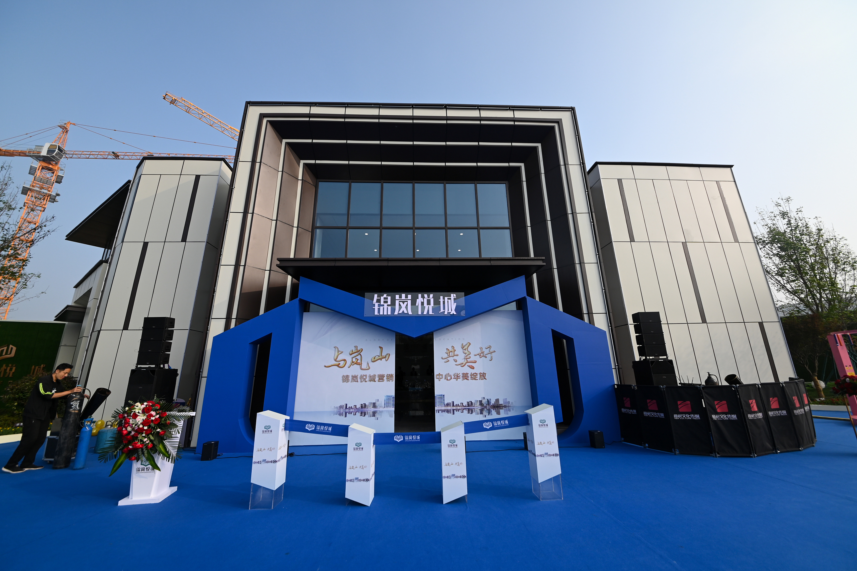 营销中心开放活动效果图及执行(锦岚悦城)