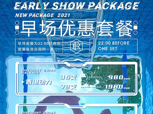 夏日泳池凉爽风酒吧酒水单宣传图