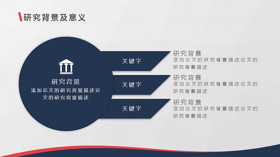 毕业论文答辩通用模板（图ZNDgzMDA0MTY=） - PPT/Keynote - 站酷设计师都市放牧人原创素材 - 站酷ZCOOL