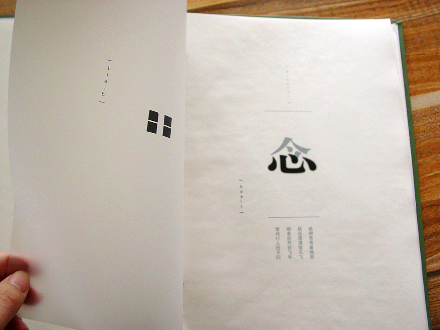 书籍设计 -乡情系列纪念册／一本旧相册（图ZNjA1NDQ3MzY=） - 其他平面 - 站酷设计师Vivdur_DUAN原创素材 - 站酷ZCOOL