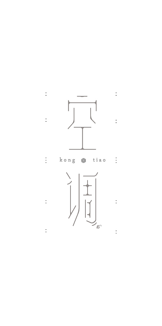 东京没有重庆热（图ZODcyNTA3NDA=） - 字体/字形 - 站酷设计师Eionc原创素材 - 站酷ZCOOL
