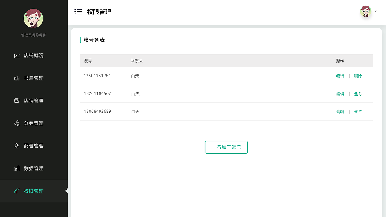 有声图书馆移动端H5和后台（图ZMTM4NDg5MzQ0） - 其他UI - 站酷设计师Ruby7777777原创素材 - 站酷ZCOOL