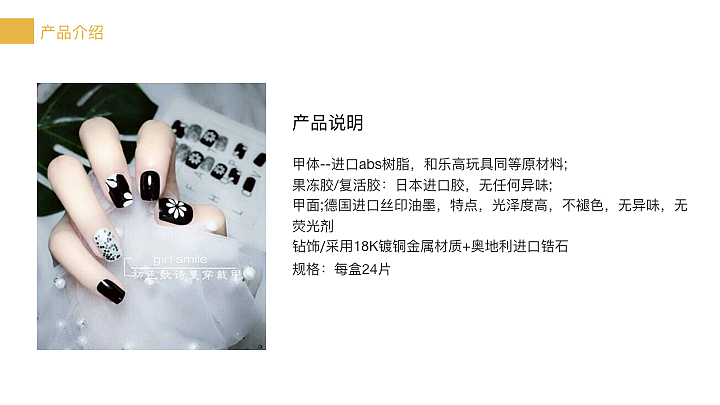 美甲ppt