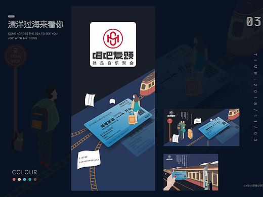 唱吧麦颂 墙贴设计