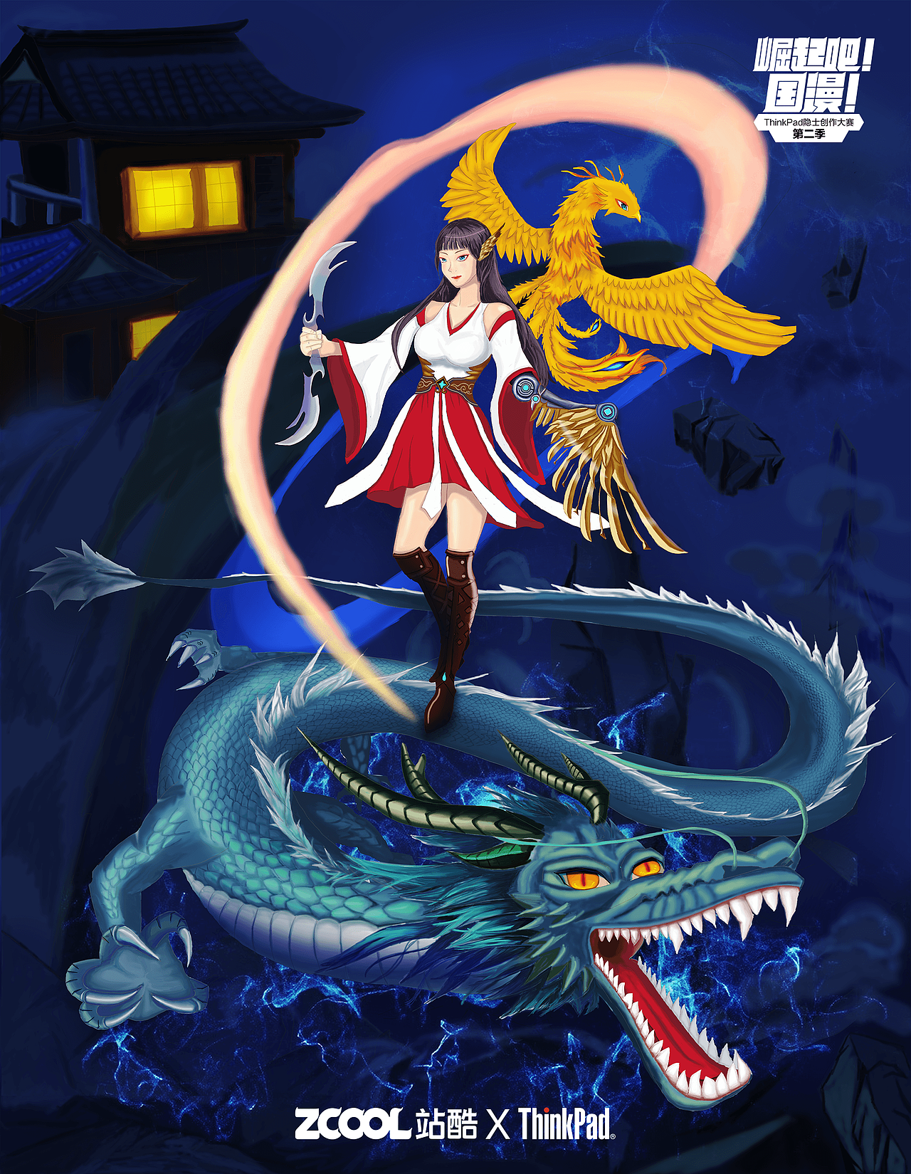 四大神君之朱雀青龙