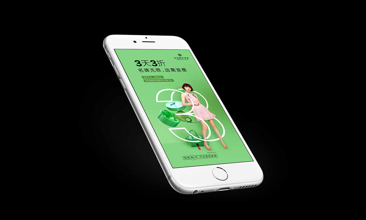 奥特莱斯1（图ZMjEzMTM0MjU2） - 海报 - 站酷设计师洪象品牌创意原创素材 - 站酷ZCOOL