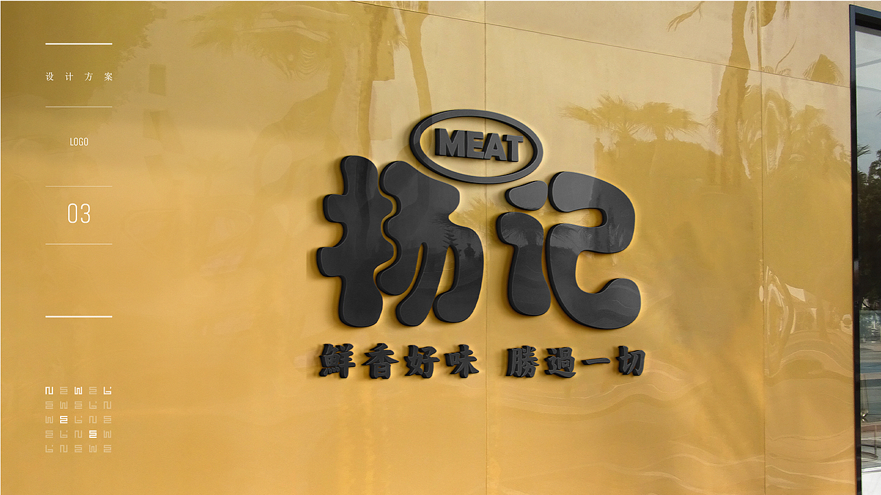 食品店视觉（图ZMjczNDIwMjYw） - 品牌 - 站酷设计师wuya7823原创素材 - 站酷ZCOOL