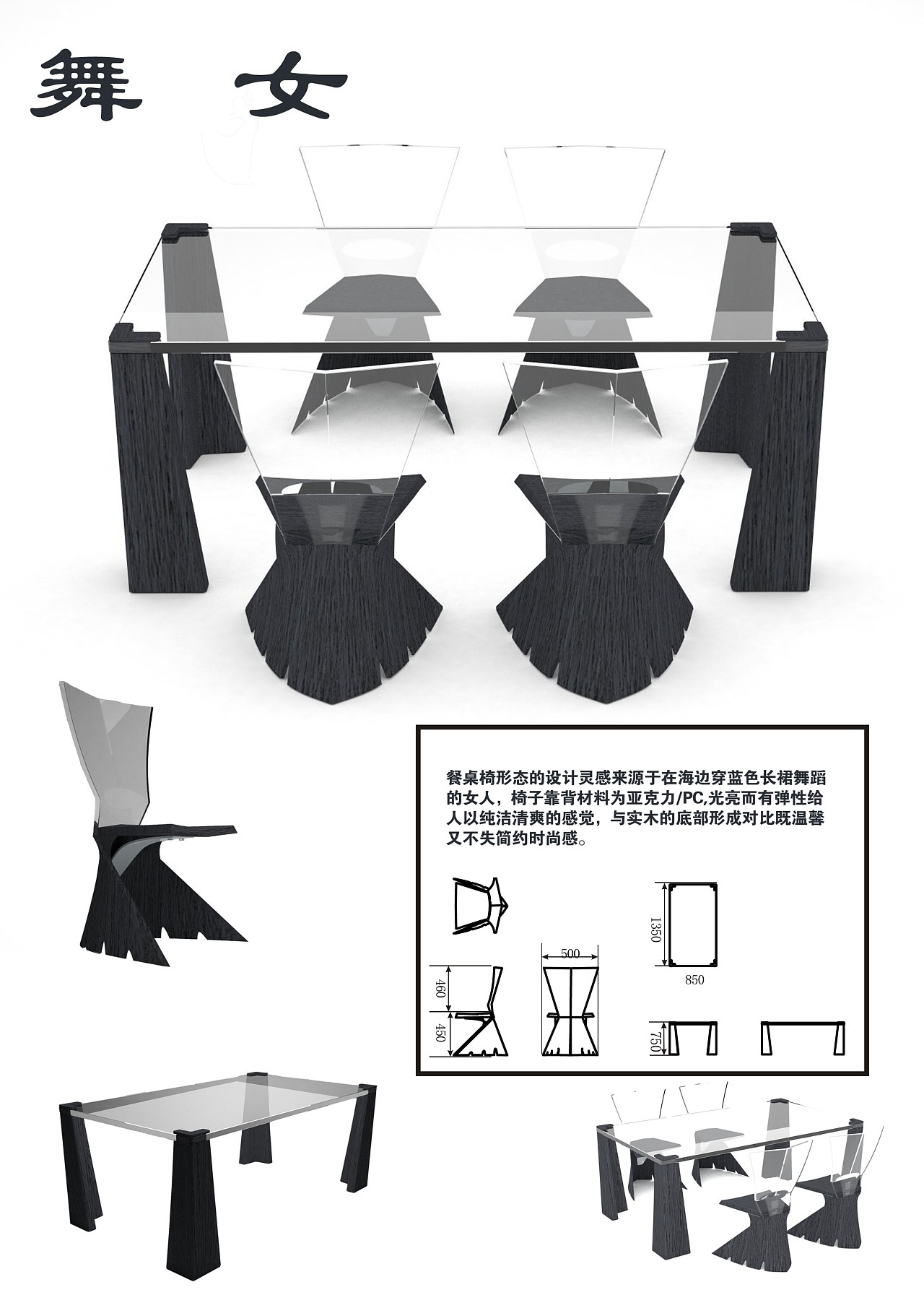在学校设计作品（图ZMTY1NjkxNDQ=） - 生活用品 - 站酷设计师风雪中的牛肉面原创素材 - 站酷ZCOOL