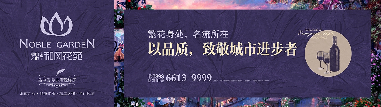 地产围档（图ZNDUyOTk5NTY=） - 宣传物料 - 站酷设计师denghuanhuan5原创素材 - 站酷ZCOOL