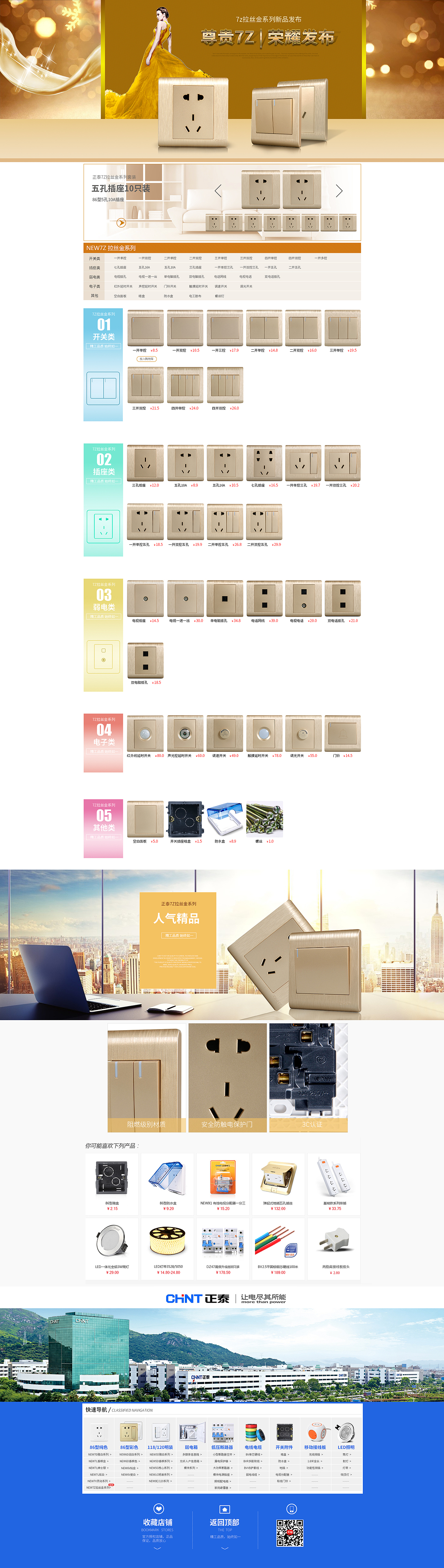 首页（图ZNjUzMjQ3OTI=） - 电商 - 站酷设计师红烧西红柿原创素材 - 站酷ZCOOL