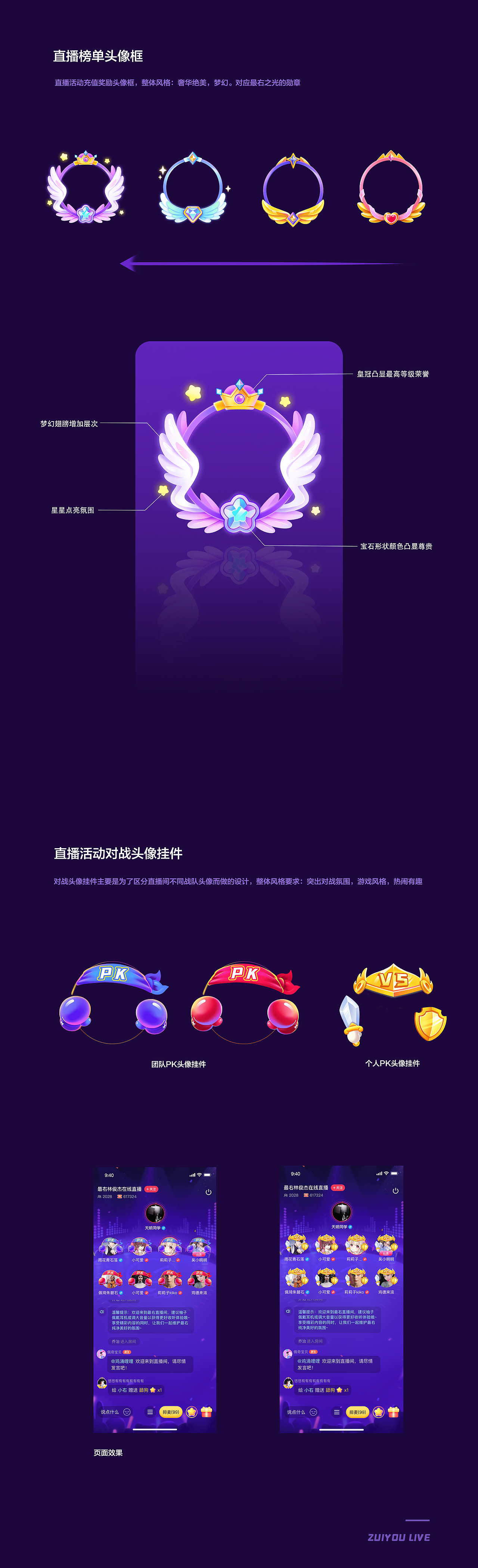 最右直播（图ZMjE4MjQ0MjQ4） - 商业插画 - 站酷设计师酱就酱原创素材 - 站酷ZCOOL