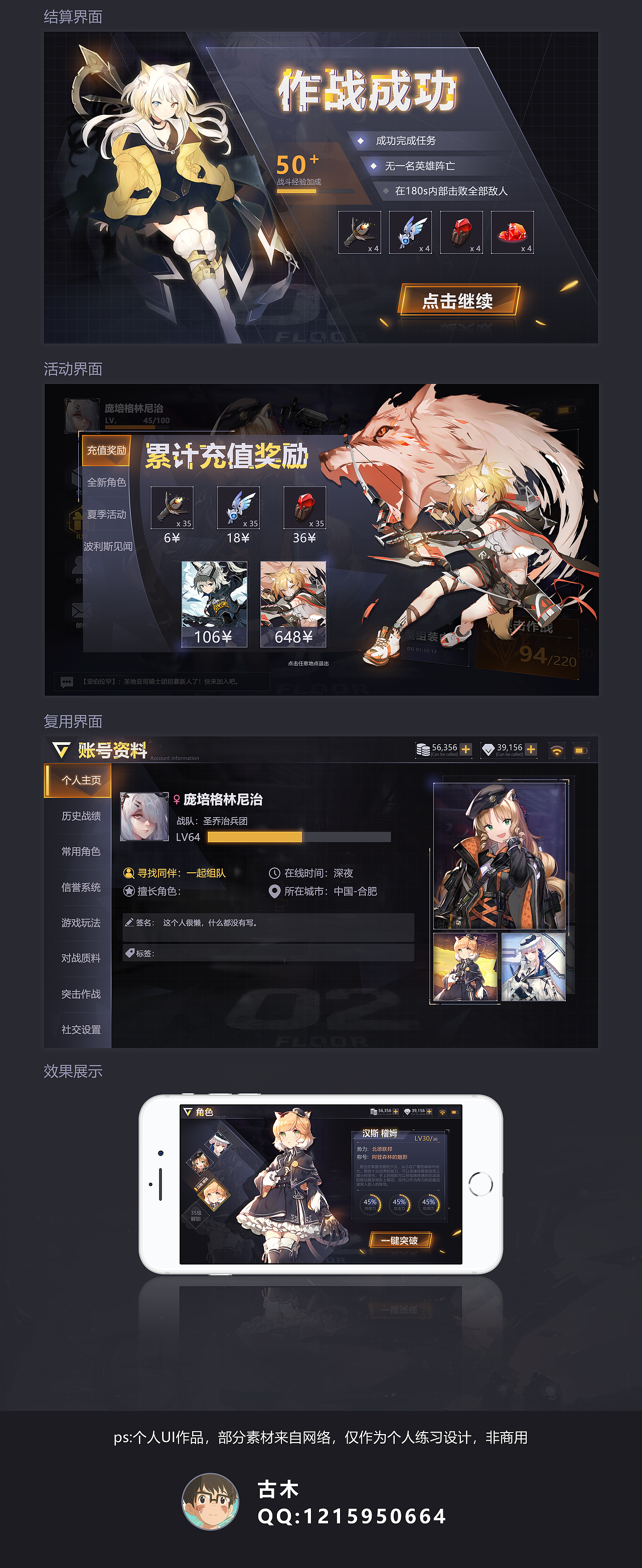 科技风格UI界面（图ZMjI4MDk4ODE2） - 游戏UI - 站酷设计师左浓原创素材 - 站酷ZCOOL