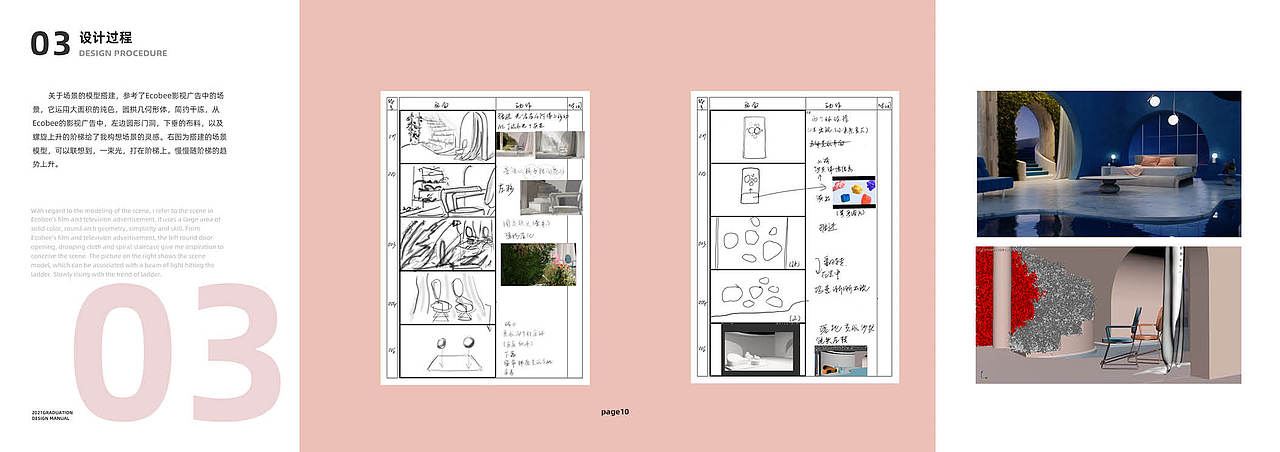 第二次毕设(21届)/MOROSO产品动画/3dmax