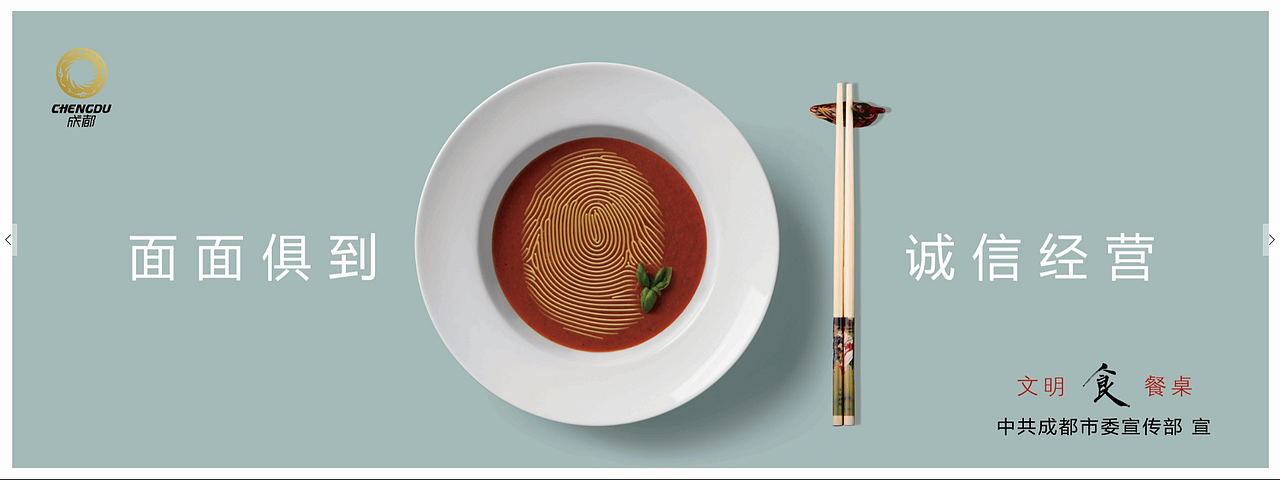 文明餐桌（图ZNjM2NjQyMzY=） - 宣传物料 - 站酷设计师逃离自由原创素材 - 站酷ZCOOL