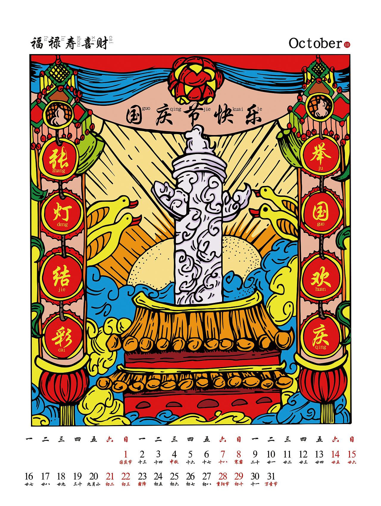 2017年手绘日历（图ZNjg2OTY3NzY=） - 新锐潮流插画 - 站酷设计师二愣子原创素材 - 站酷ZCOOL