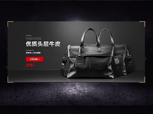 一组男包banner