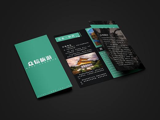 三折页设计