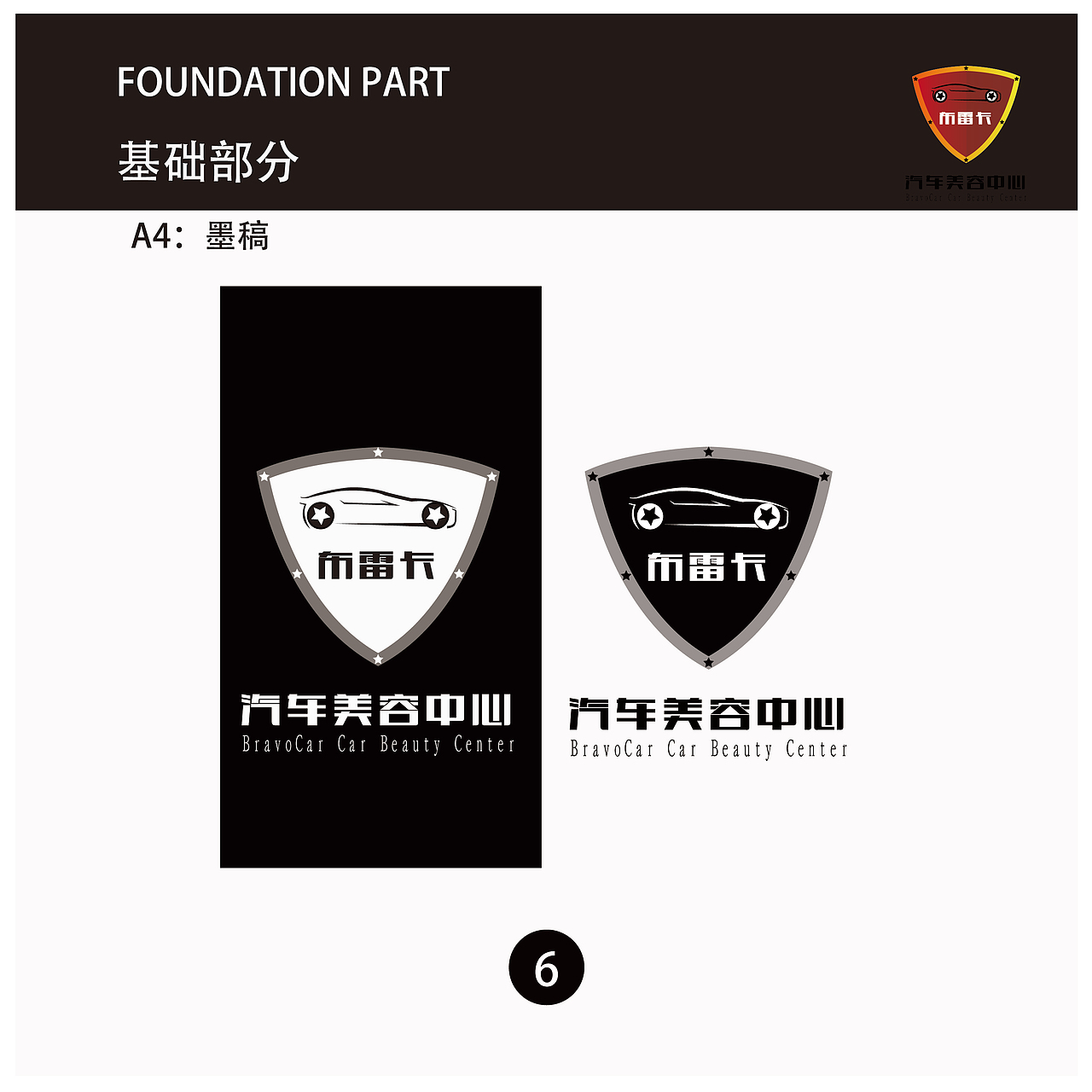 VI手册（图ZMTQ1MDM3NDU2） - 书籍/画册 - 站酷设计师设计师小小明原创素材 - 站酷ZCOOL