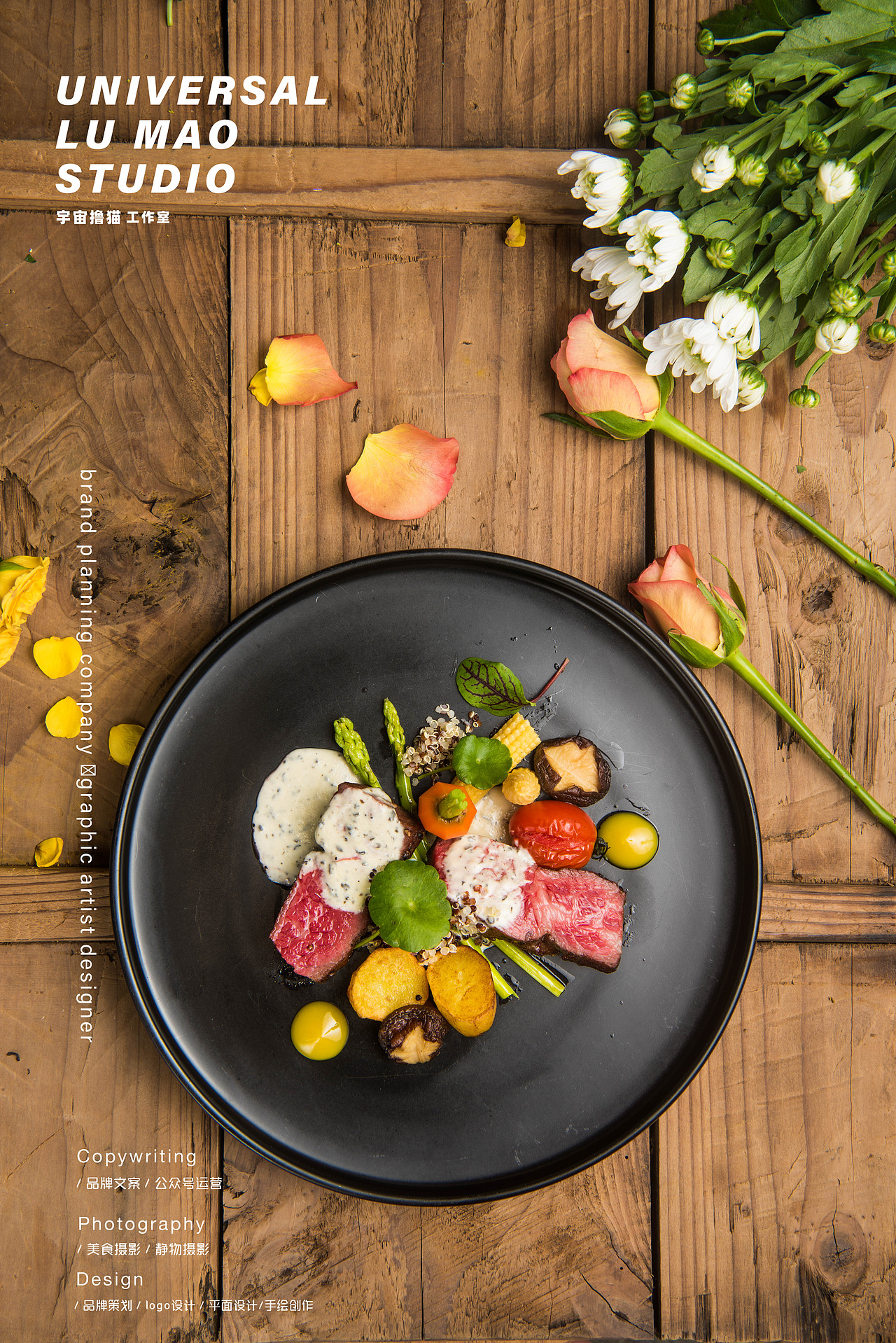 西餐菜单拍摄设计/榭未央/宇宙撸猫工作室（图ZMTk0NjAzOTAw） - 产品摄影 - 站酷设计师Newuniverse视觉原创素材 - 站酷ZCOOL