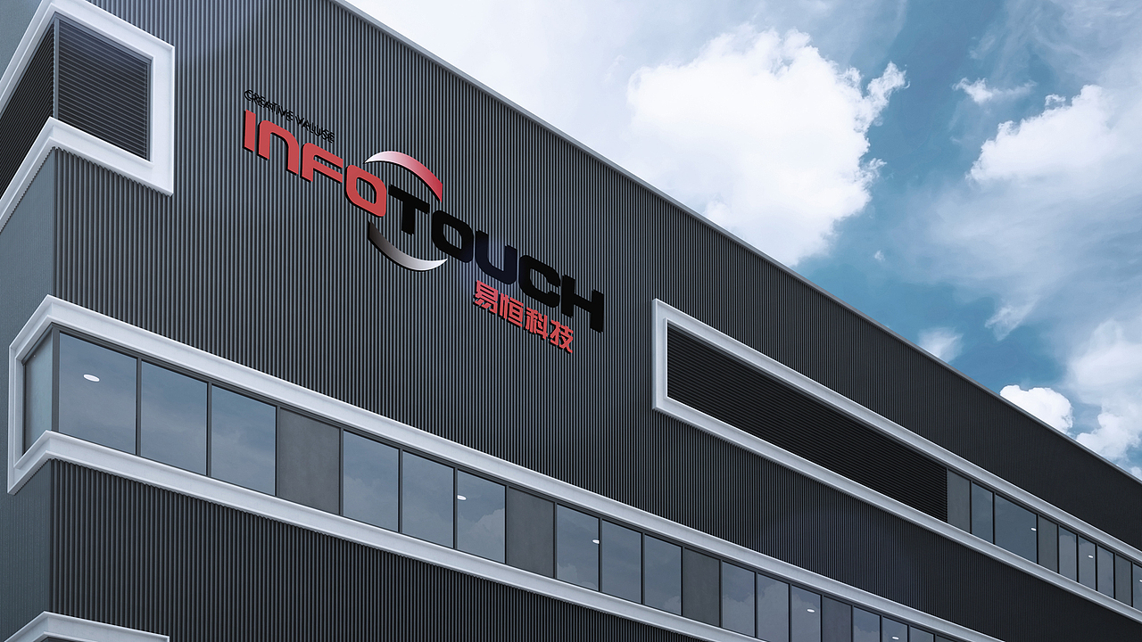 易恒科技品牌logo设计方案