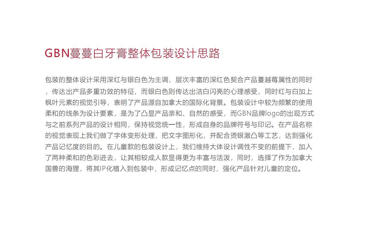 牙膏包装合计