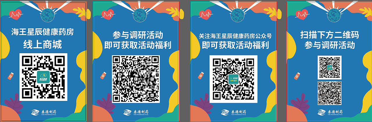 泰德制药杭州路演活动物料（图ZMjI1NDMzNzM2） - 宣传物料 - 站酷设计师Nemo26原创素材 - 站酷ZCOOL