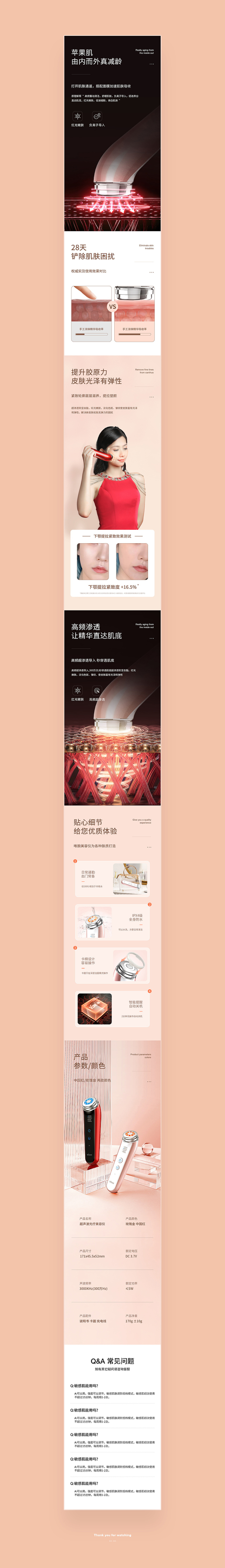 美容仪X1