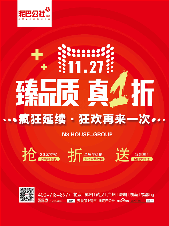 11月份海报设计