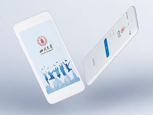智慧就业中心APP设计