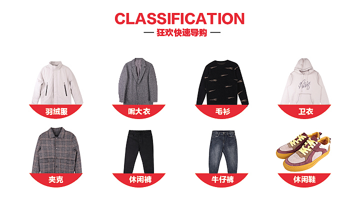 男装品牌促销微商城官方商城装修页面