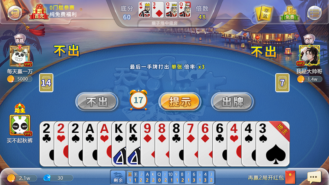 天天欢乐斗地主（图ZMjA0NTYyMTQ4） - 游戏UI - 站酷设计师不是大头D_T原创素材 - 站酷ZCOOL