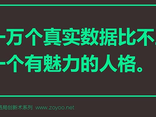 品牌价值认同构建（四）——人格化让顾客更动心