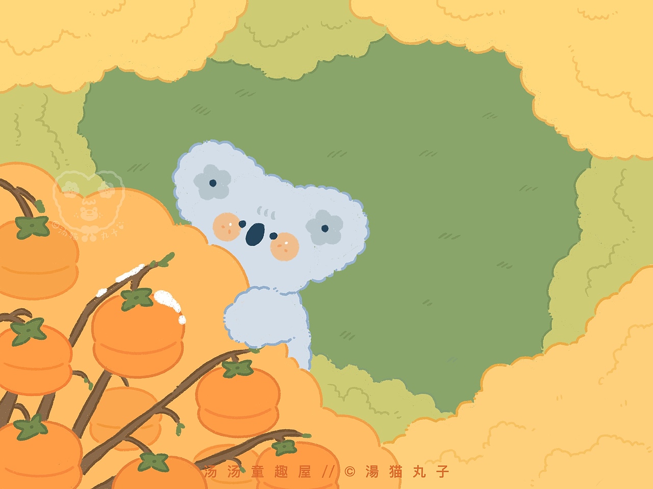 《柿柿如意》系列（图ZMjQzNDcyMjEy） - 艺术插画 - 站酷设计师湯猫丸子原创素材 - 站酷ZCOOL