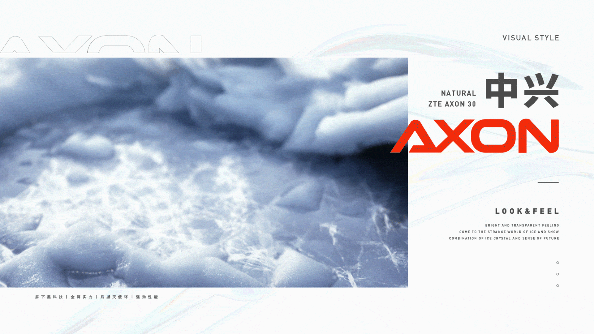 中兴AXON30【全屏实力】（图ZMjY1MjU5MjU2） - 动画/影视 - 站酷设计师围观制造实验室原创素材 - 站酷ZCOOL