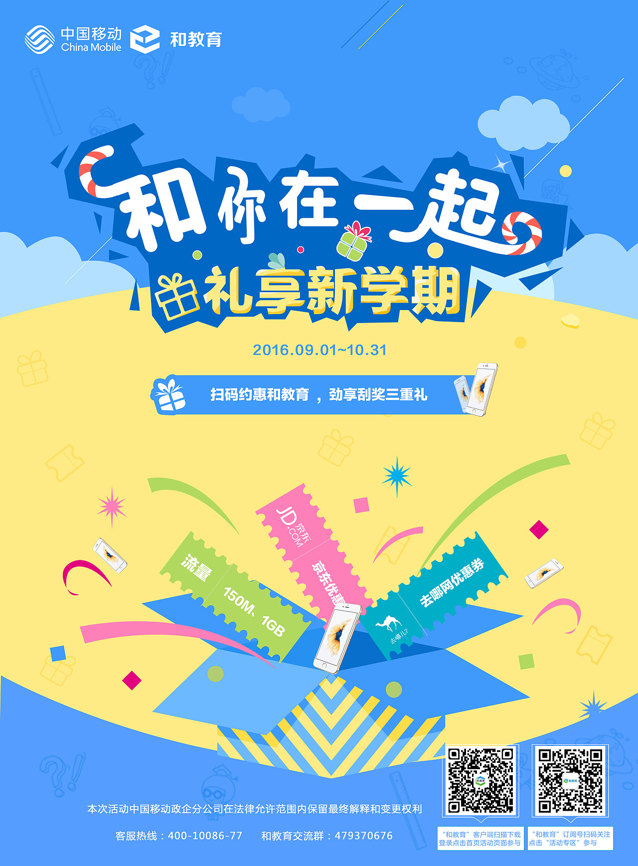 和教育海报（图ZNTkyMDc1MzI=） - 海报 - 站酷设计师x爱吃鱼x原创素材 - 站酷ZCOOL