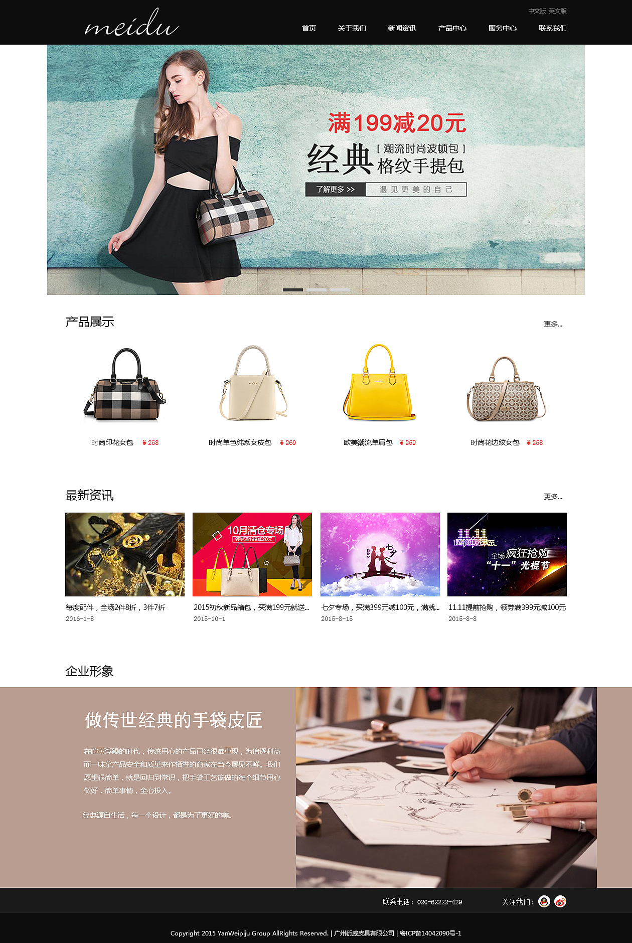女包电商（图ZNjQxMzU5NzY=） - 企业官网 - 站酷设计师棋陈懒古原创素材 - 站酷ZCOOL