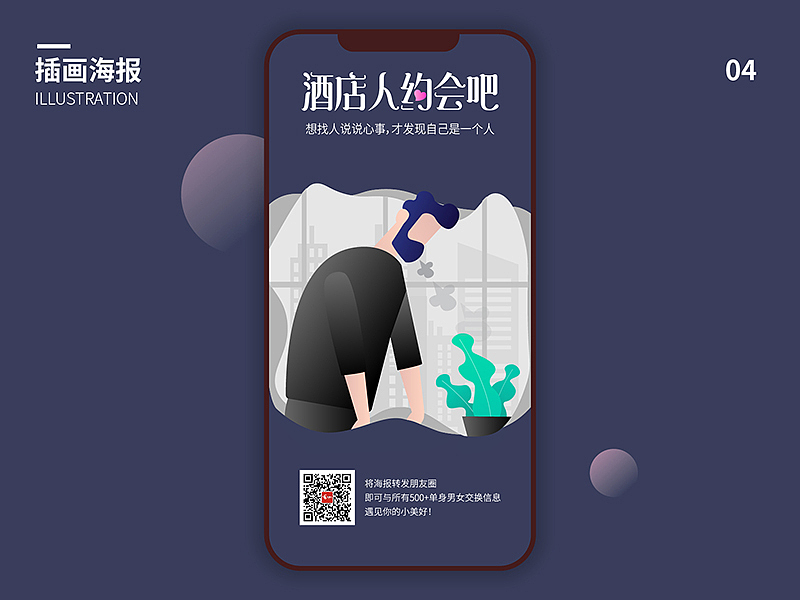 插画海报（图ZMTI4MzEyNTYw） - 海报 - 站酷设计师色彩斑斓的小凌乱原创素材 - 站酷ZCOOL