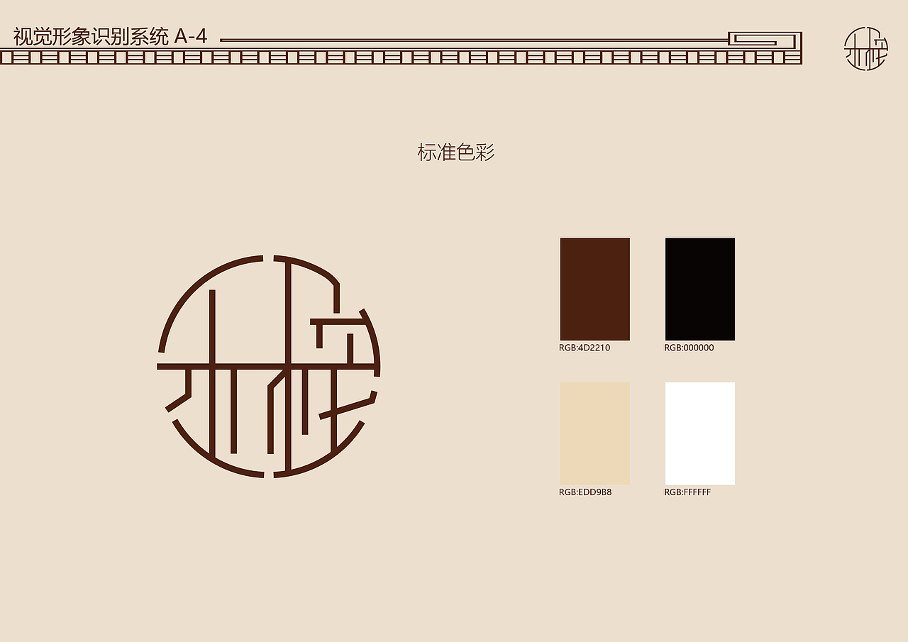 木梓茶楼VIS（图ZMTQxMDAwMzIw） - 信息图表 - 站酷设计师维多利亚之吻原创素材 - 站酷ZCOOL