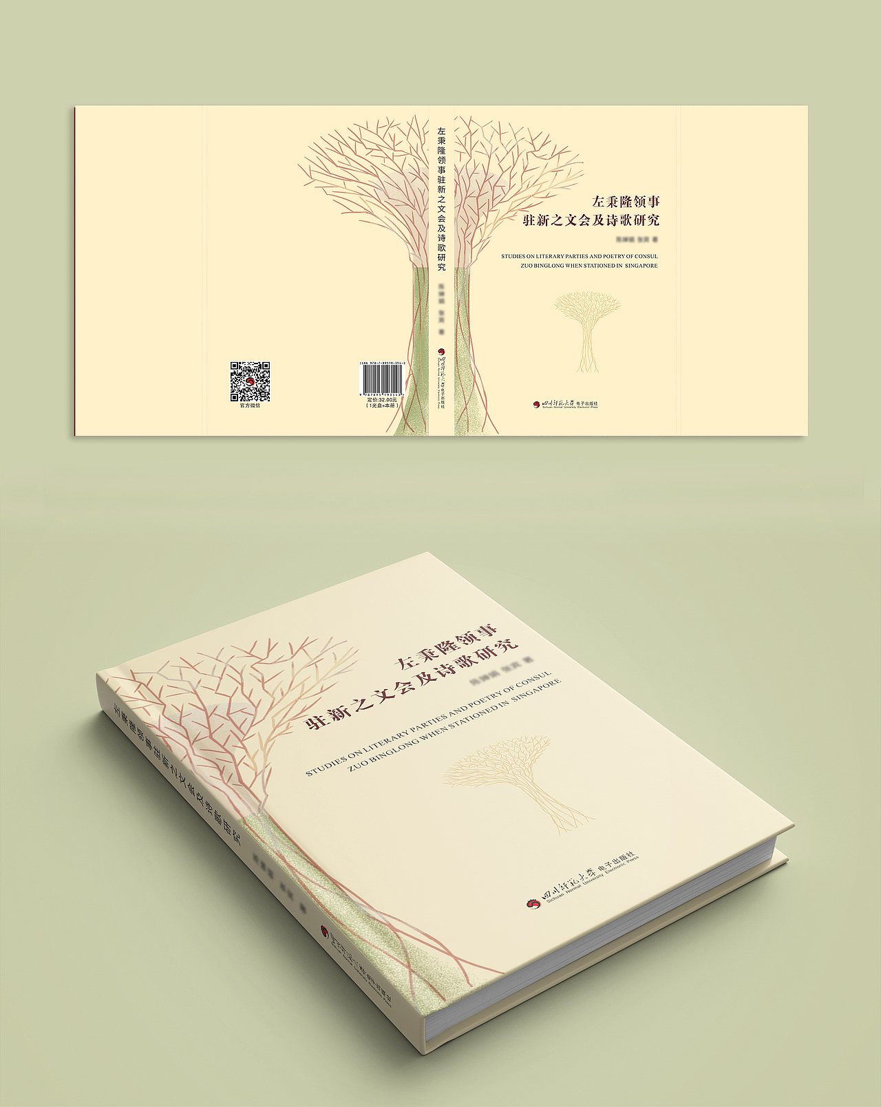高校专著书籍封面设计（2）（图ZMjMyMTI4NzMy） - 书籍/画册 - 站酷设计师好似将灯觅海原创素材 - 站酷ZCOOL